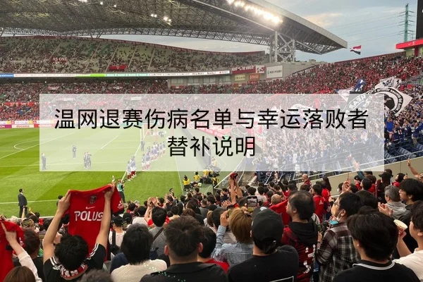 LPL季后赛BO5地图选择与赛前战术解读